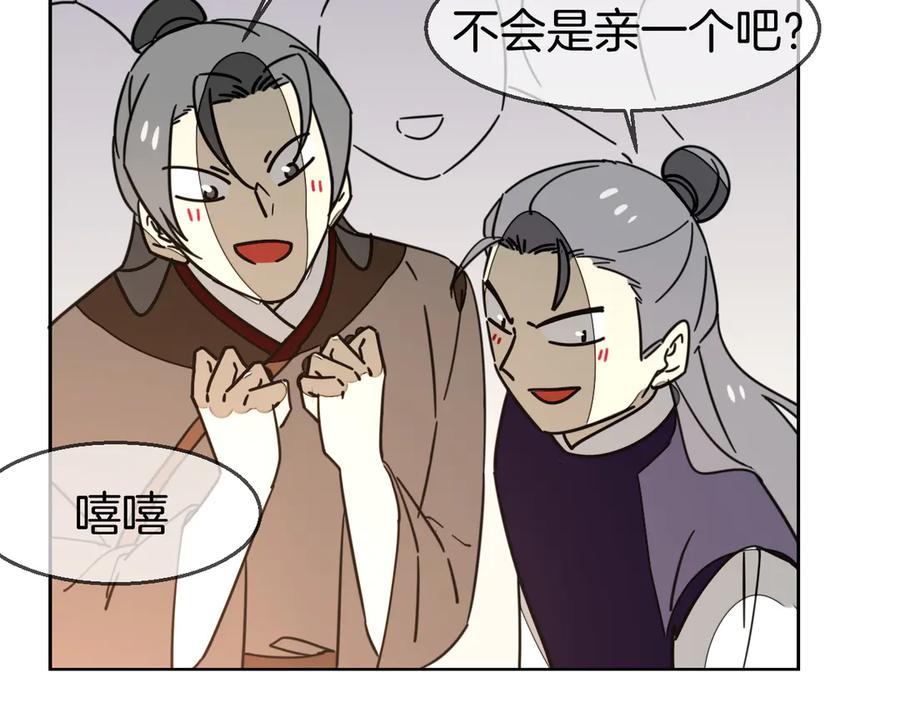 《别动！自己人》第50话 归来 第136页