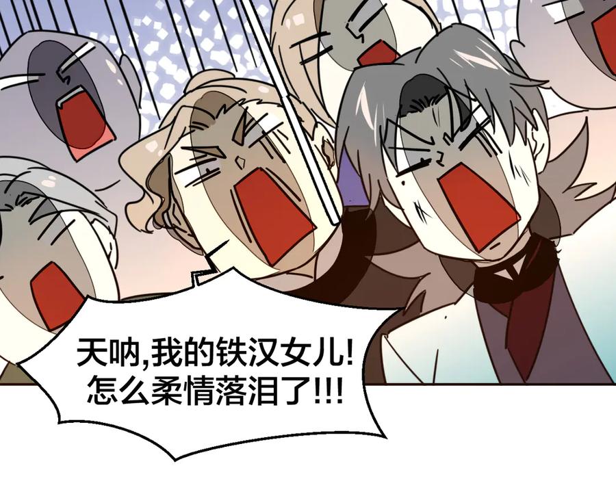 《别动！自己人》第50话 归来 第90页