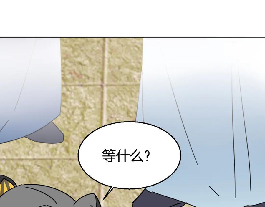 《别动！自己人》第50话 归来 第67页