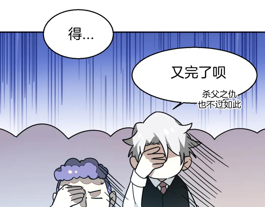 《别动！自己人》第50话 归来 第28页
