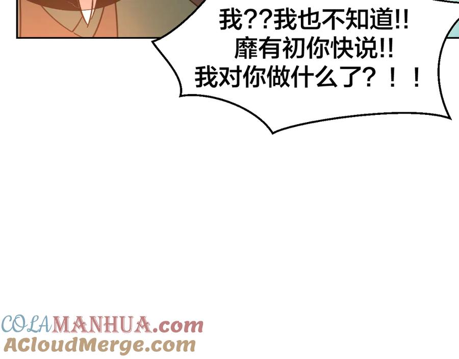 《别动！自己人》第50话 归来 第93页