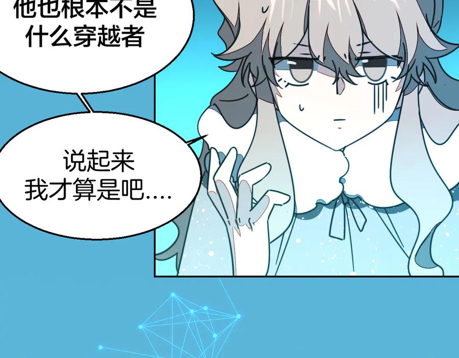 《别动！自己人》第50话 归来 第42页