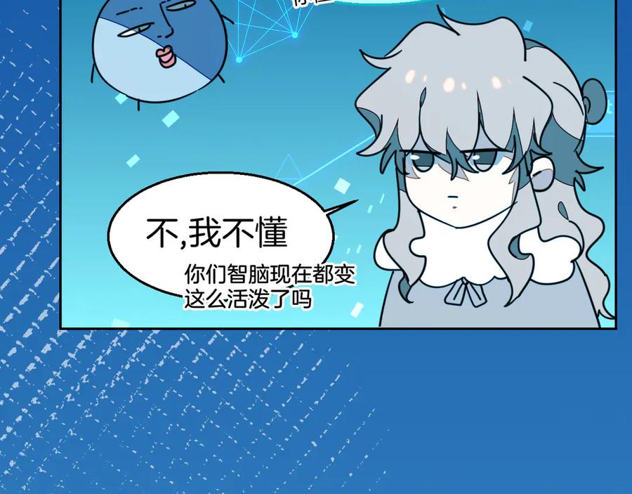 《别动！自己人》第50话 归来 第59页