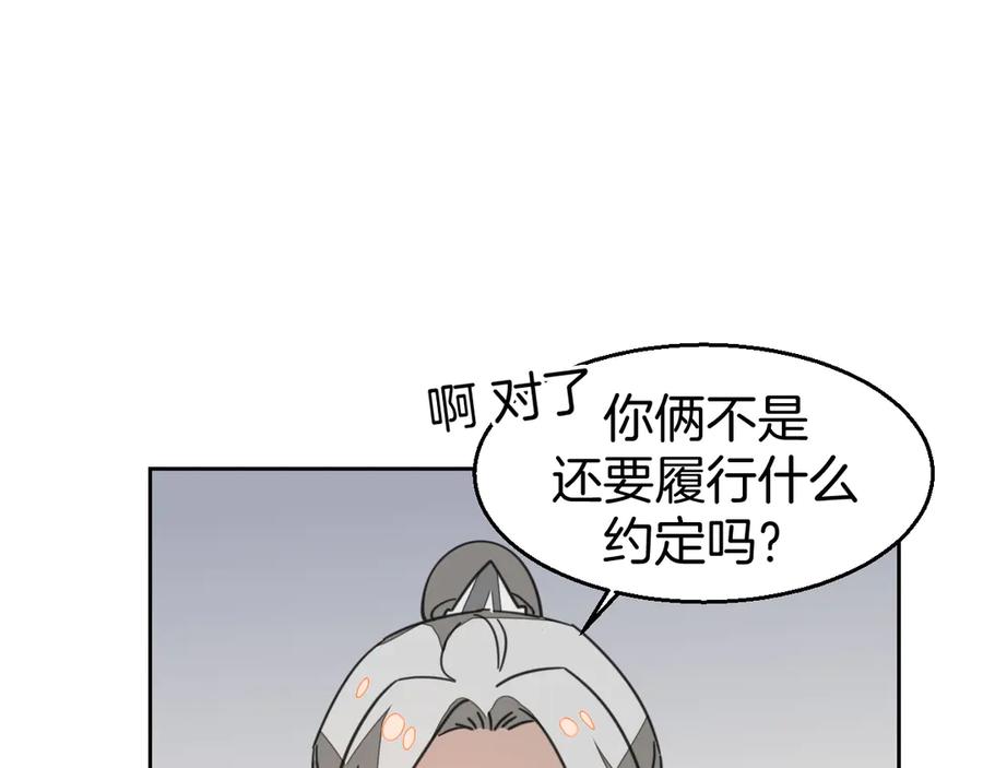 《别动！自己人》第50话 归来 第131页
