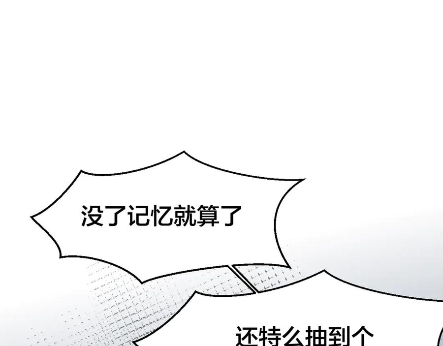 《别动！自己人》第50话 归来 第3页