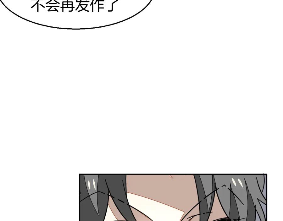 《别动！自己人》第50话 归来 第118页