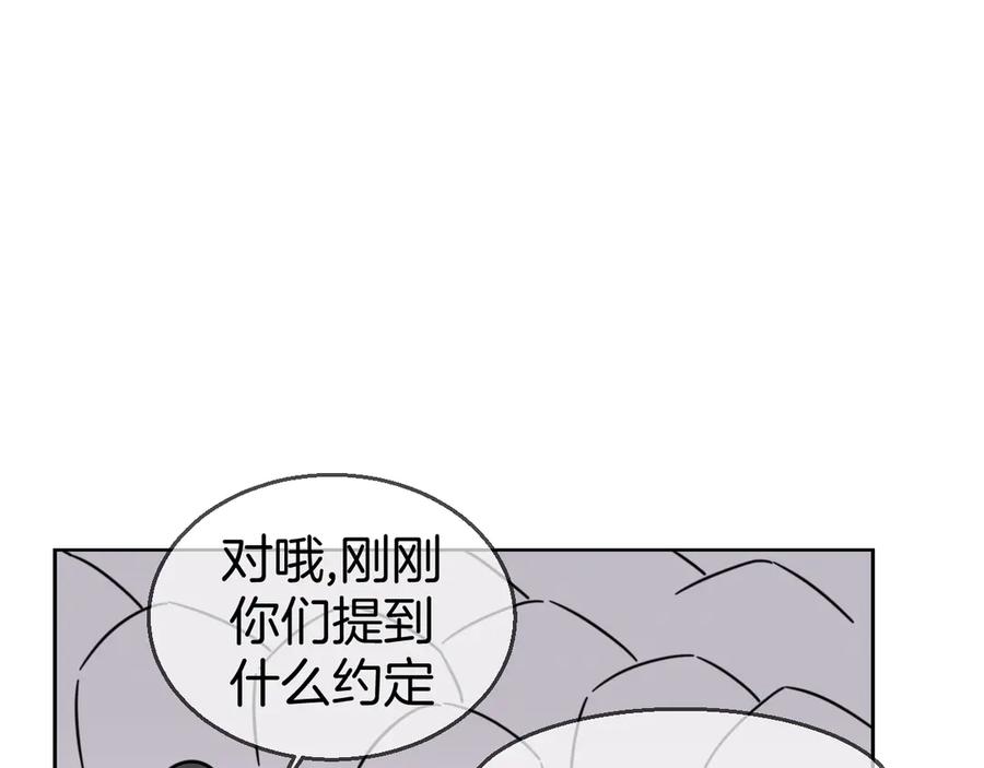 《别动！自己人》第50话 归来 第135页