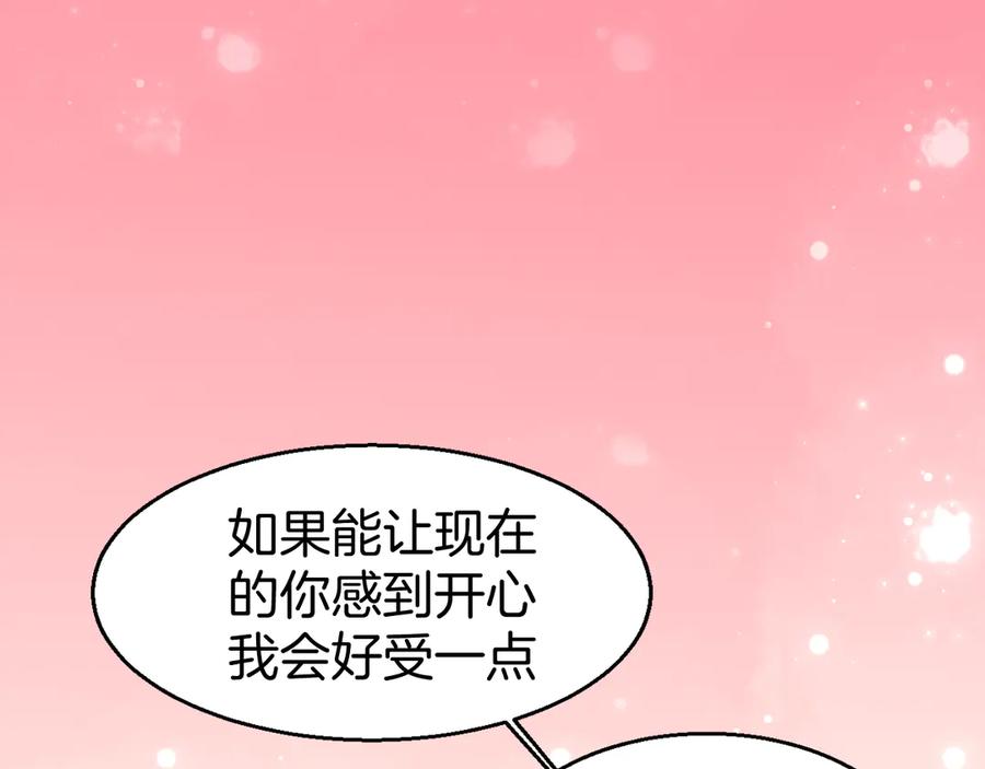 《别动！自己人》第50话 归来 第147页