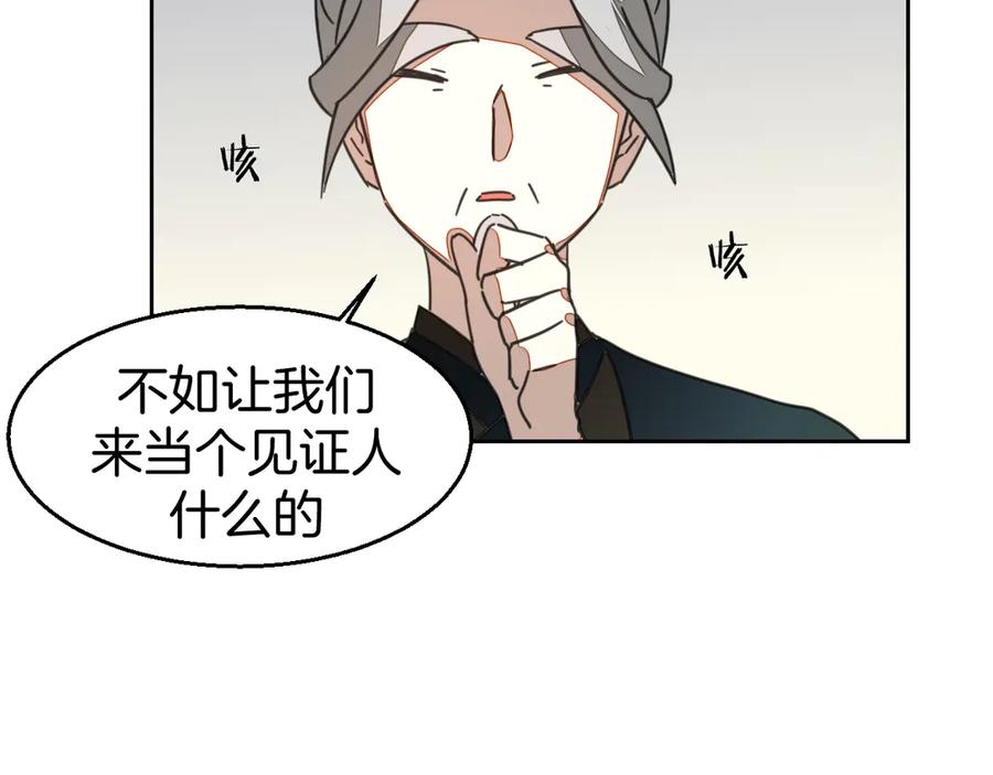 《别动！自己人》第50话 归来 第132页
