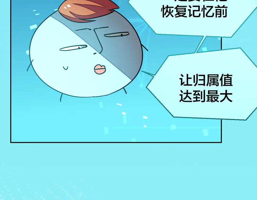 《别动！自己人》第50话 归来 第54页