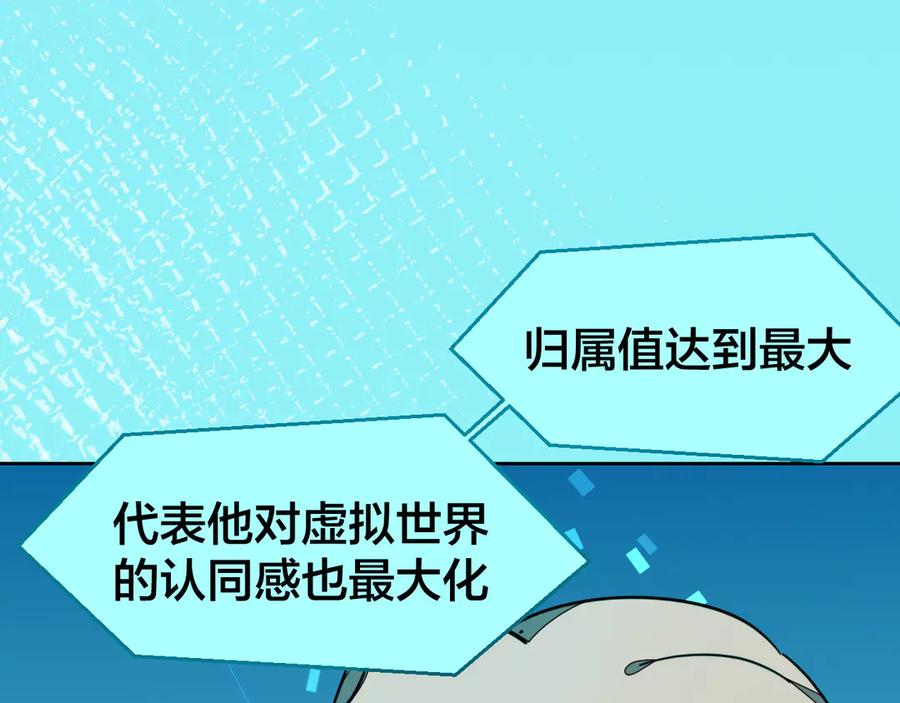 《别动！自己人》第50话 归来 第55页