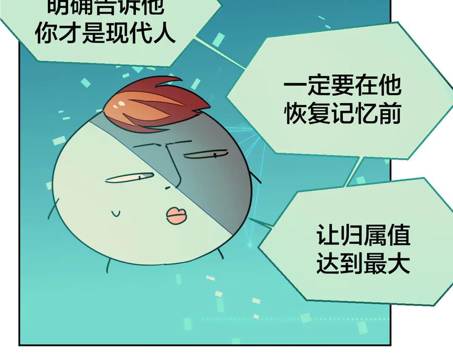 《别动！自己人》第50话 归来 第114页