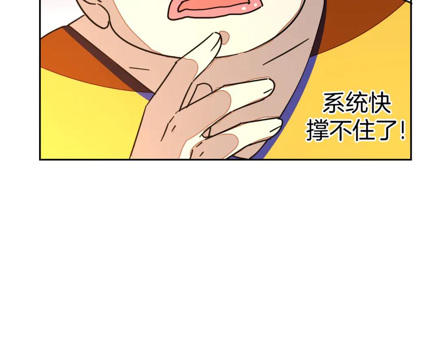 《别动！自己人》第50话 归来 第14页