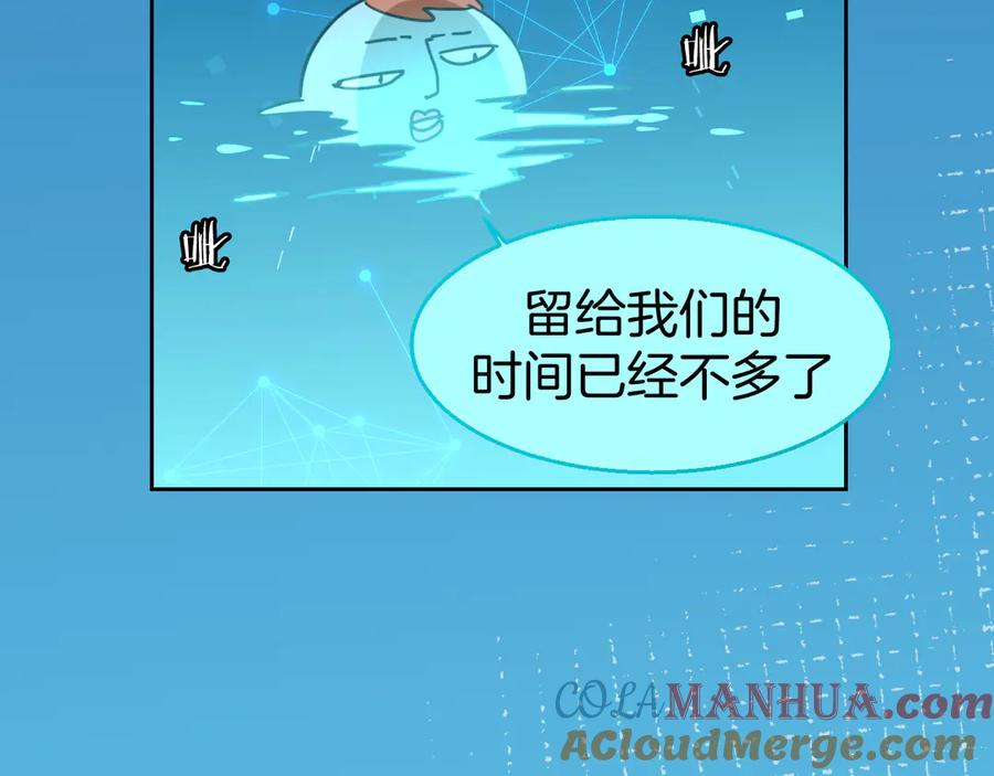《别动！自己人》第50话 归来 第61页