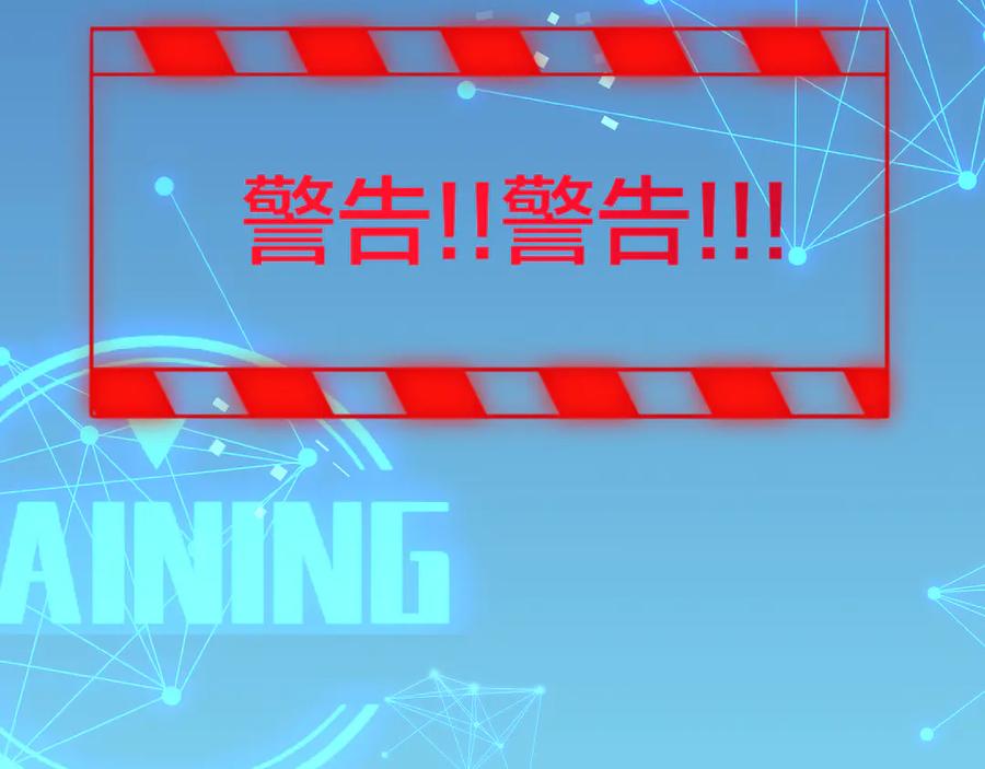 《别动！自己人》第50话 归来 第11页