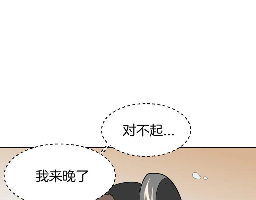 《别动！自己人》第50话 归来 第107页