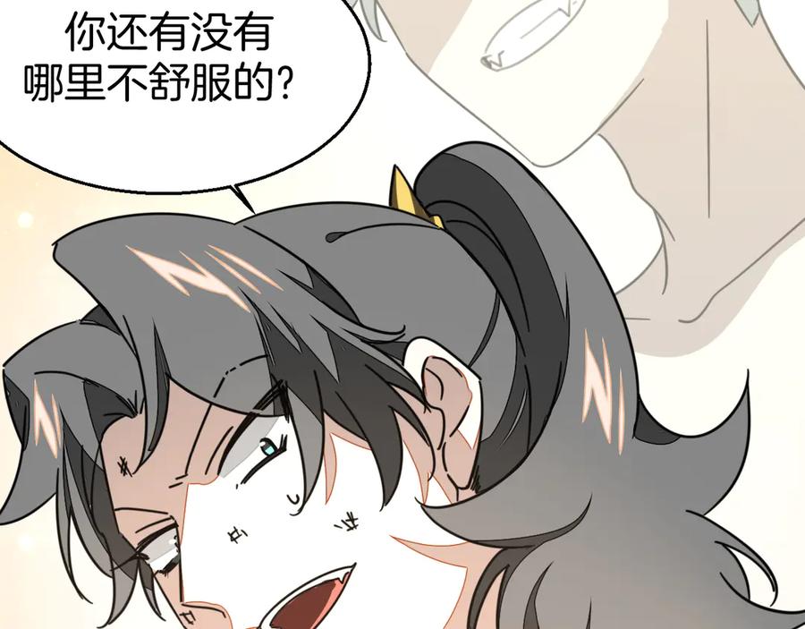 《别动！自己人》第50话 归来 第75页