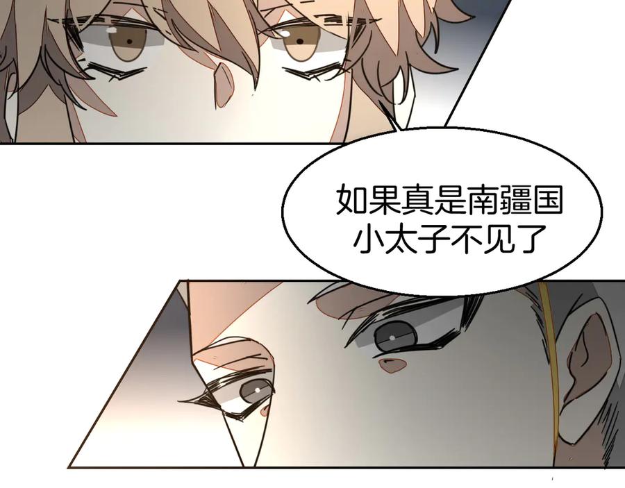 《别动！自己人》第51话 擂场突变 第64页
