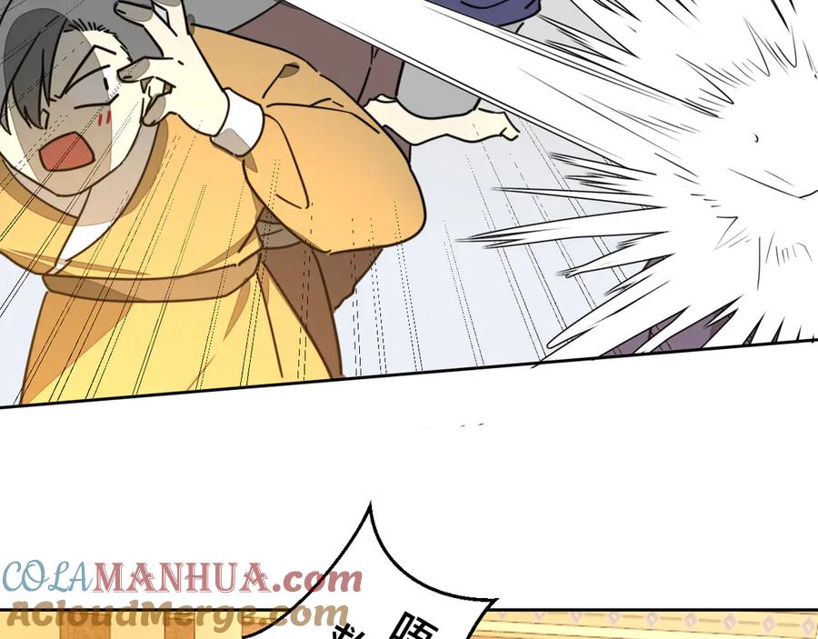 《别动！自己人》第51话 擂场突变 第33页
