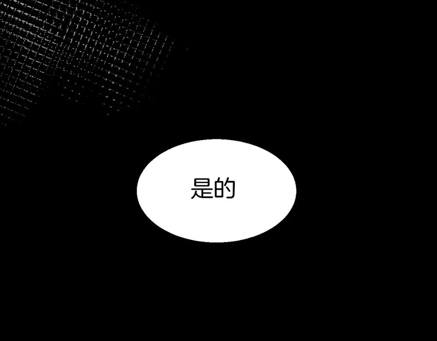 《别动！自己人》第51话 擂场突变 第120页