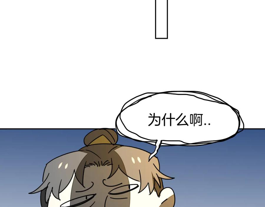 《别动！自己人》第51话 擂场突变 第79页