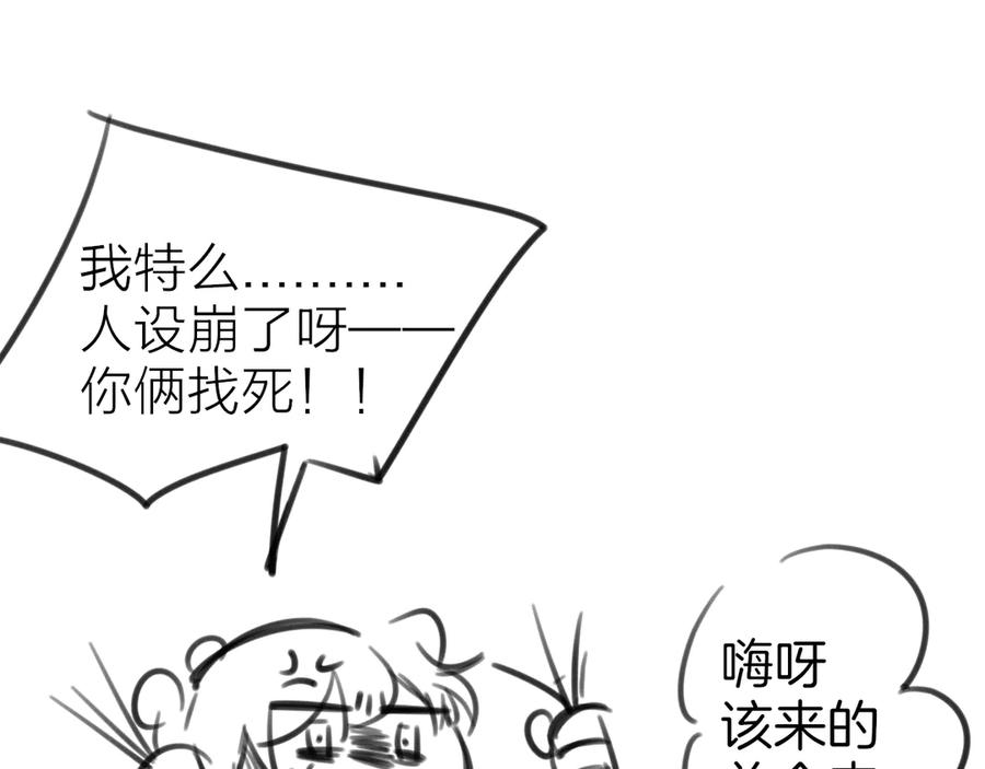 《别动！自己人》第51话 擂场突变 第124页