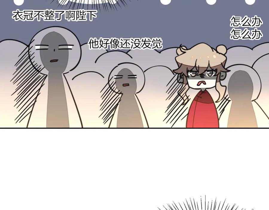 《别动！自己人》第51话 擂场突变 第46页