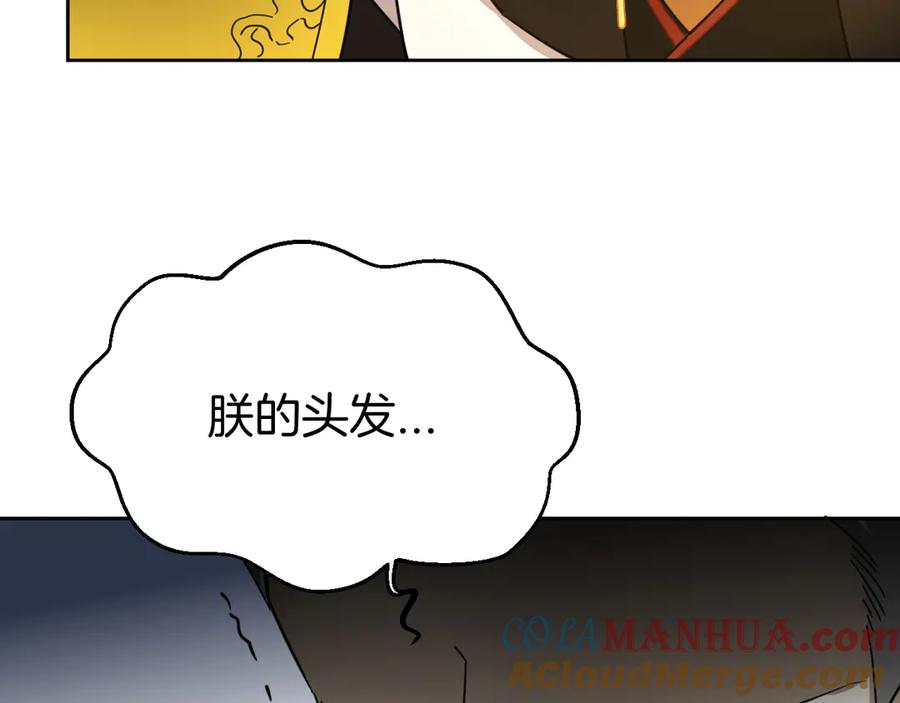 《别动！自己人》第51话 擂场突变 第73页