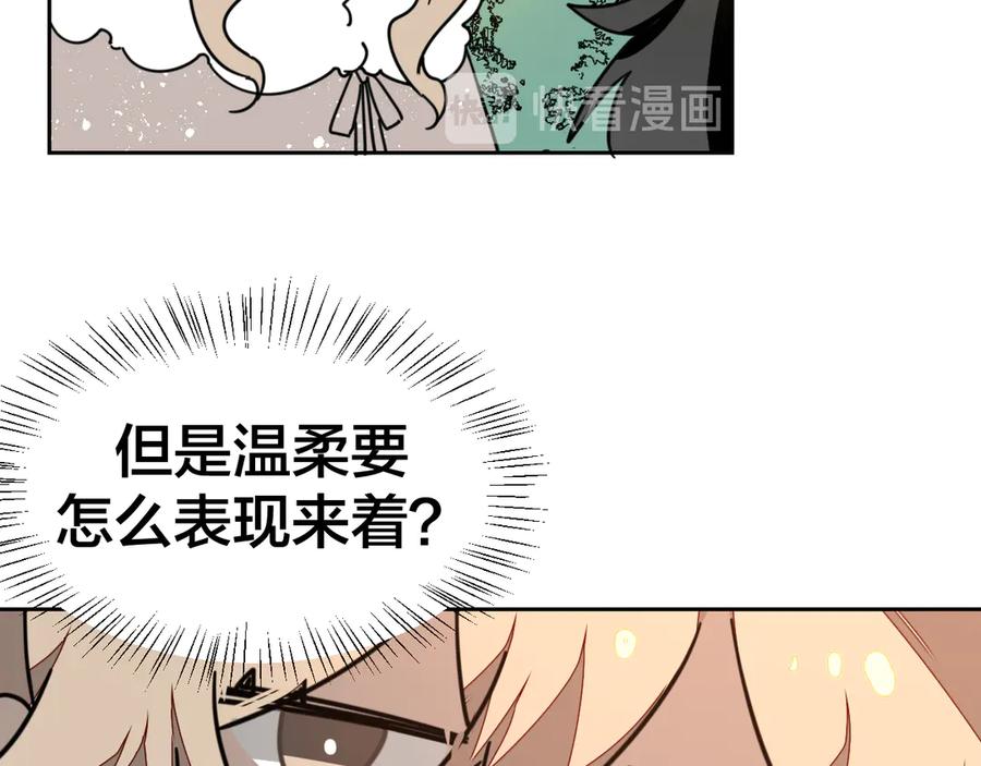 《别动！自己人》第51话 擂场突变 第92页