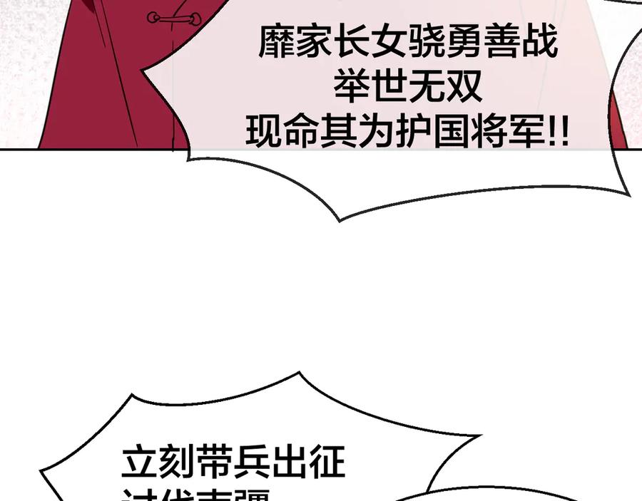 《别动！自己人》第51话 擂场突变 第76页