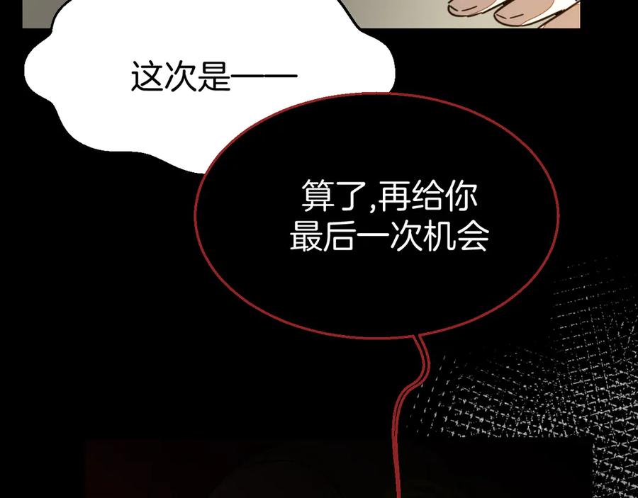 《别动！自己人》第51话 擂场突变 第114页