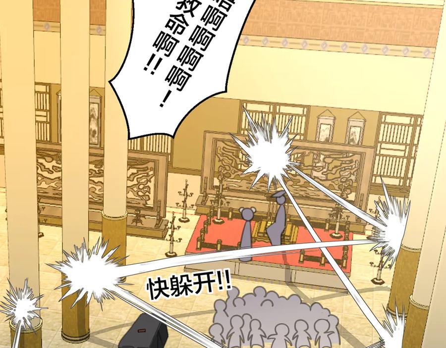 《别动！自己人》第51话 擂场突变 第34页