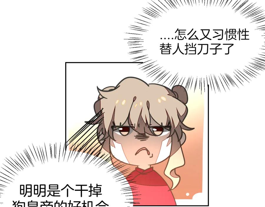 《别动！自己人》第51话 擂场突变 第47页