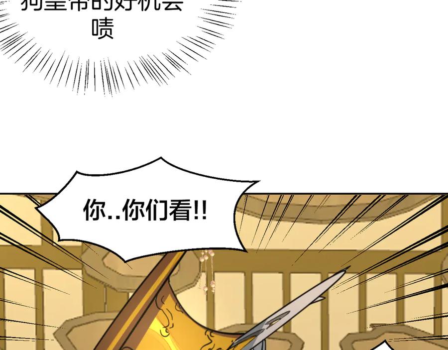《别动！自己人》第51话 擂场突变 第48页