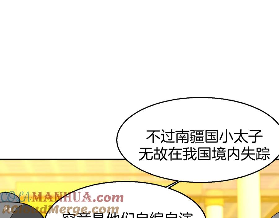《别动！自己人》第51话 擂场突变 第61页