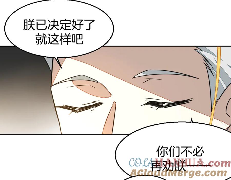 《别动！自己人》第51话 擂场突变 第57页