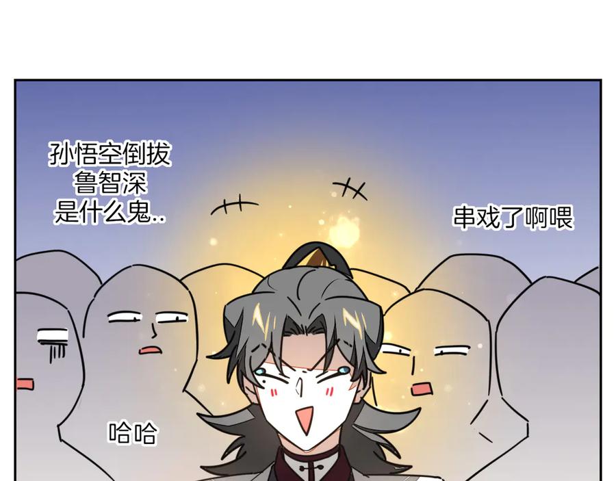 《别动！自己人》第51话 擂场突变 第10页