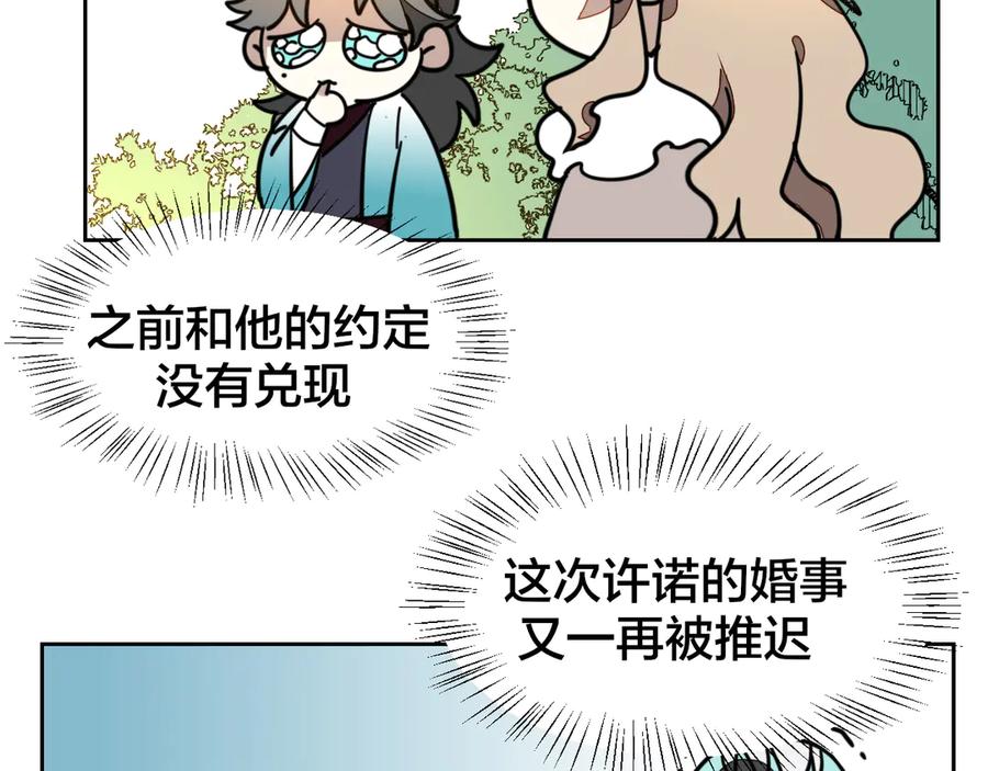 《别动！自己人》第51话 擂场突变 第88页
