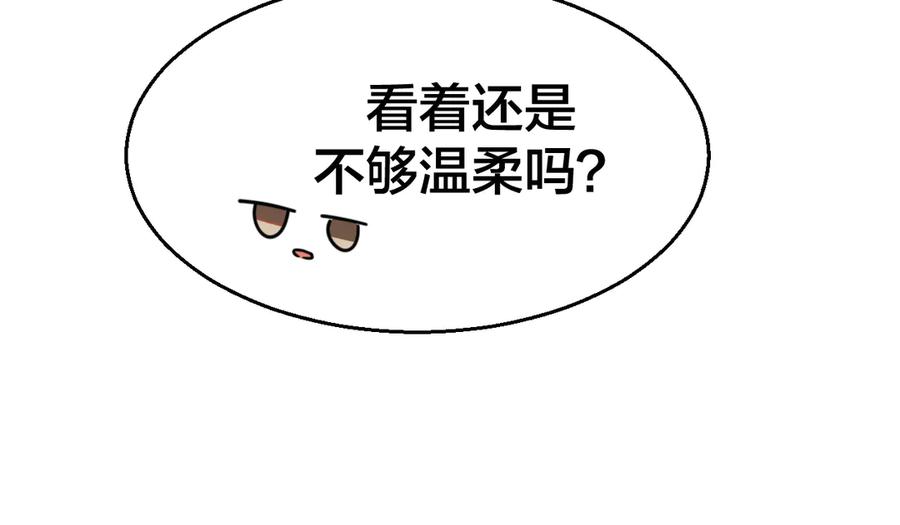 《别动！自己人》第51话 擂场突变 第108页