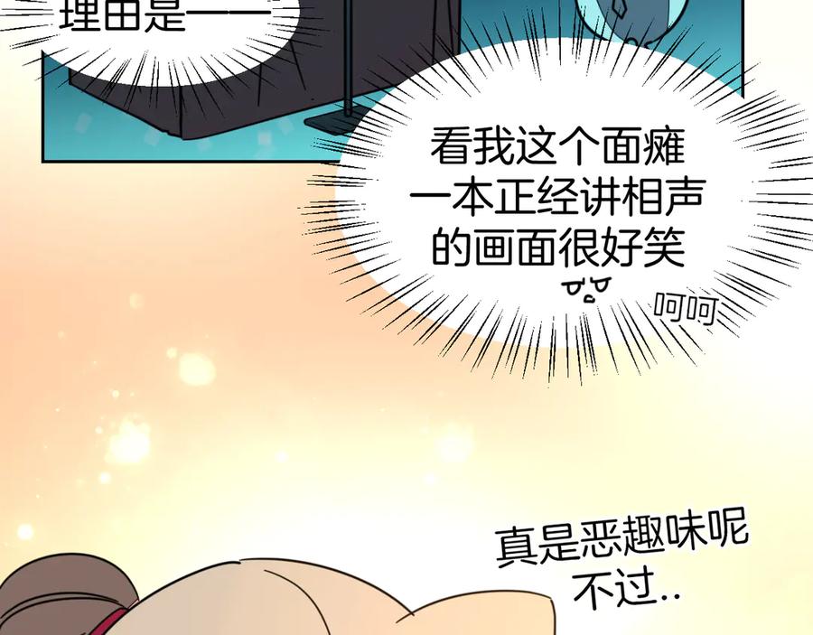 《别动！自己人》第51话 擂场突变 第19页