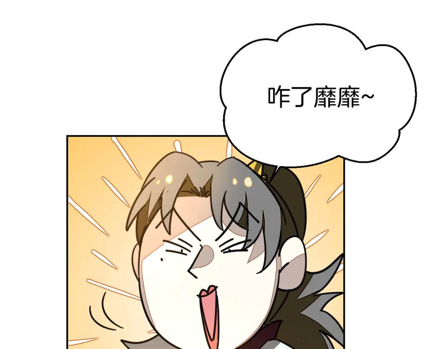 《别动！自己人》第51话 擂场突变 第95页