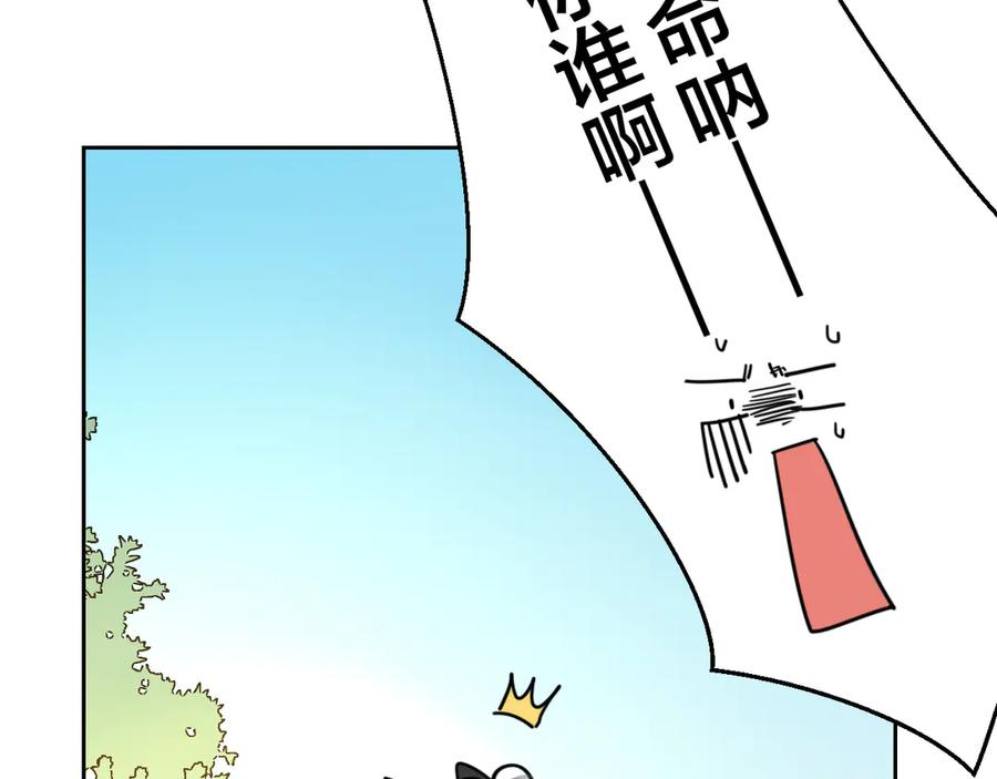 《别动！自己人》第51话 擂场突变 第106页