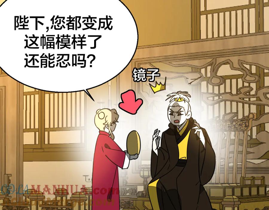 《别动！自己人》第51话 擂场突变 第69页