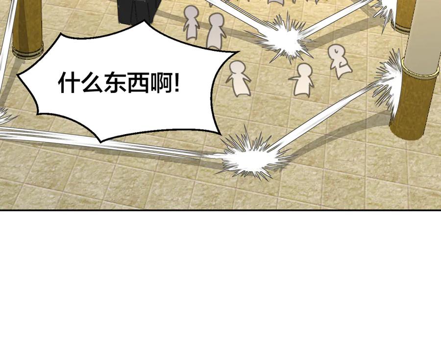 《别动！自己人》第51话 擂场突变 第35页
