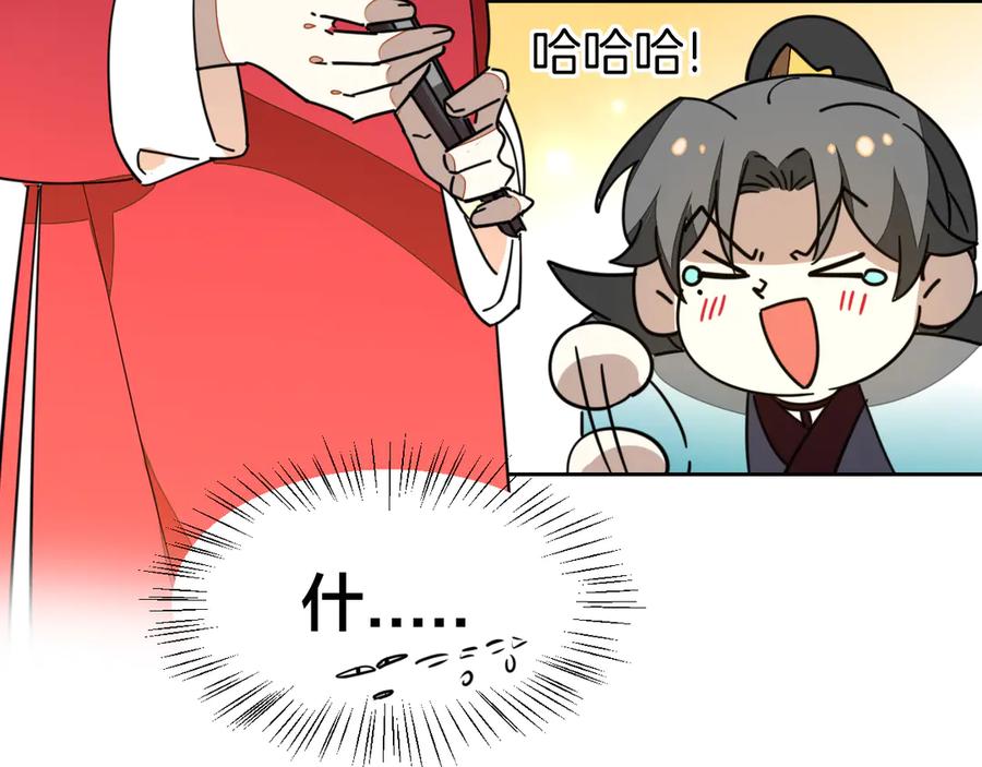 《别动！自己人》第51话 擂场突变 第8页