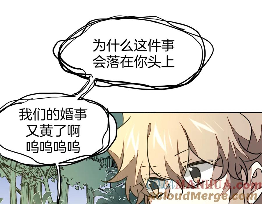 《别动！自己人》第51话 擂场突变 第81页