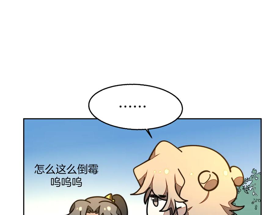 《别动！自己人》第51话 擂场突变 第87页