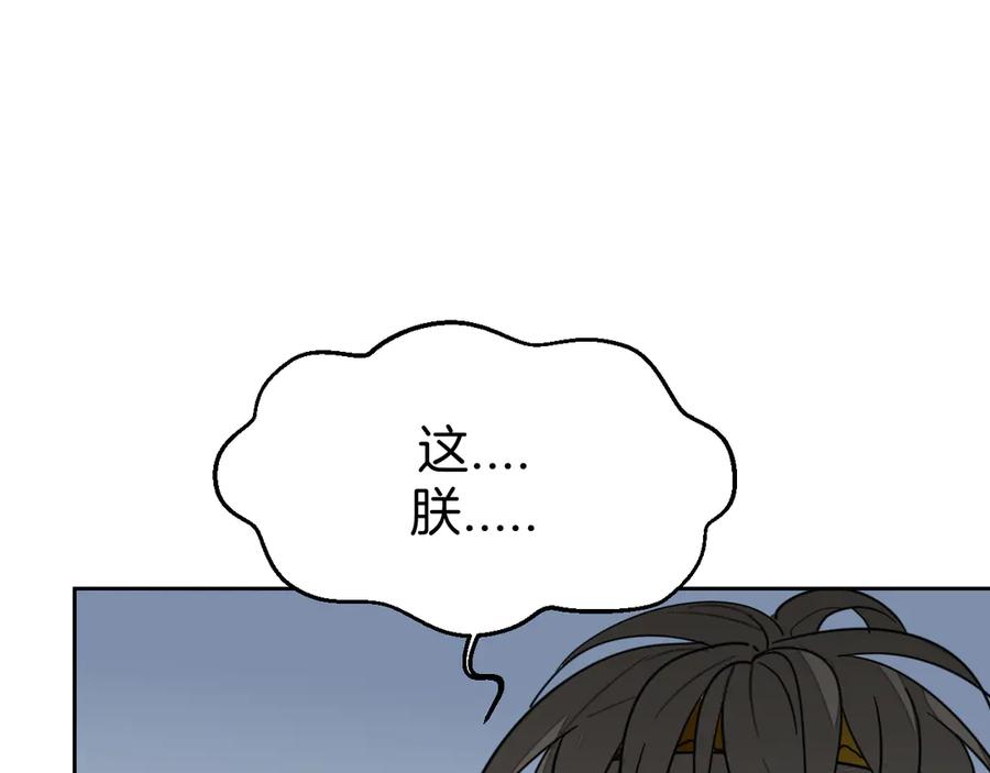 《别动！自己人》第51话 擂场突变 第71页