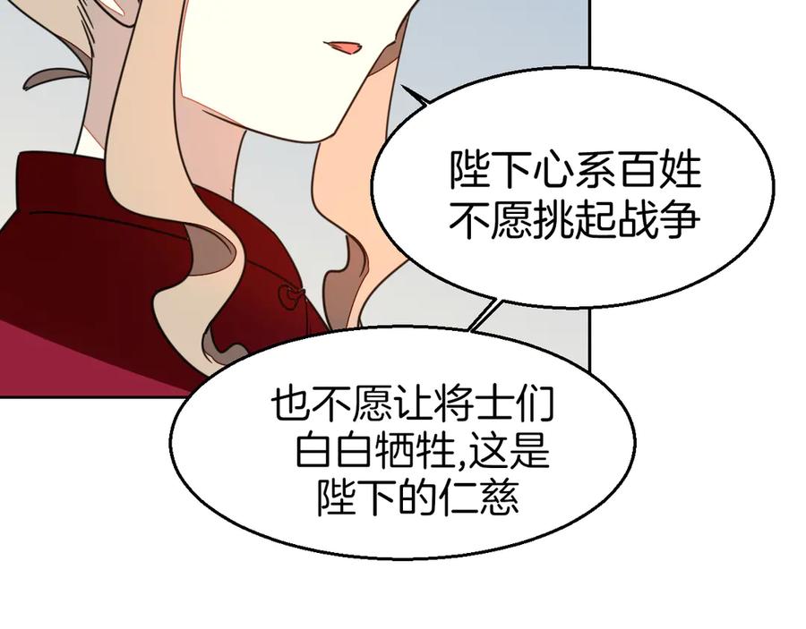《别动！自己人》第51话 擂场突变 第59页