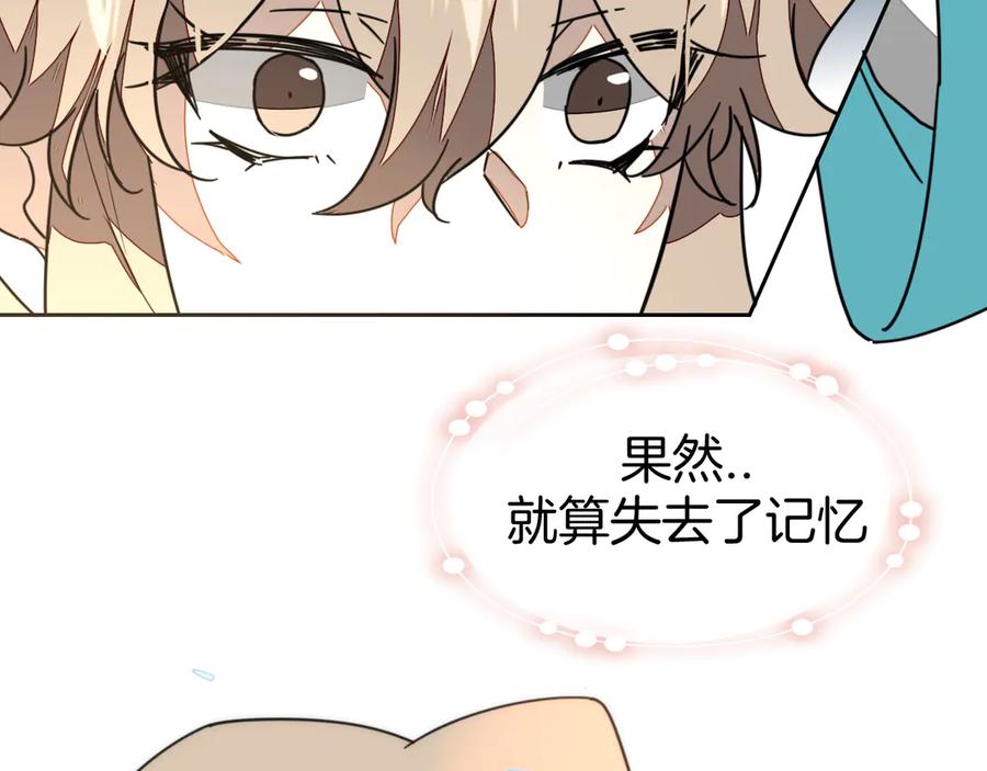 《别动！自己人》第51话 擂场突变 第15页